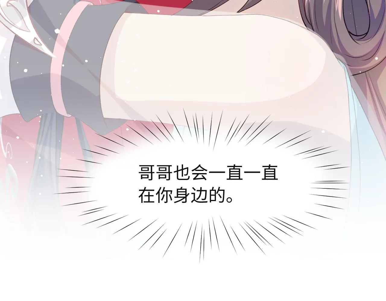 第38话 虞母以死相逼？ 第84页