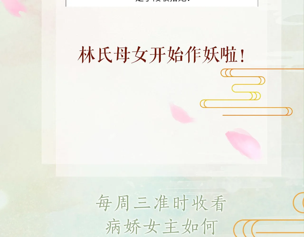 第38话 虞母以死相逼？ 第89页