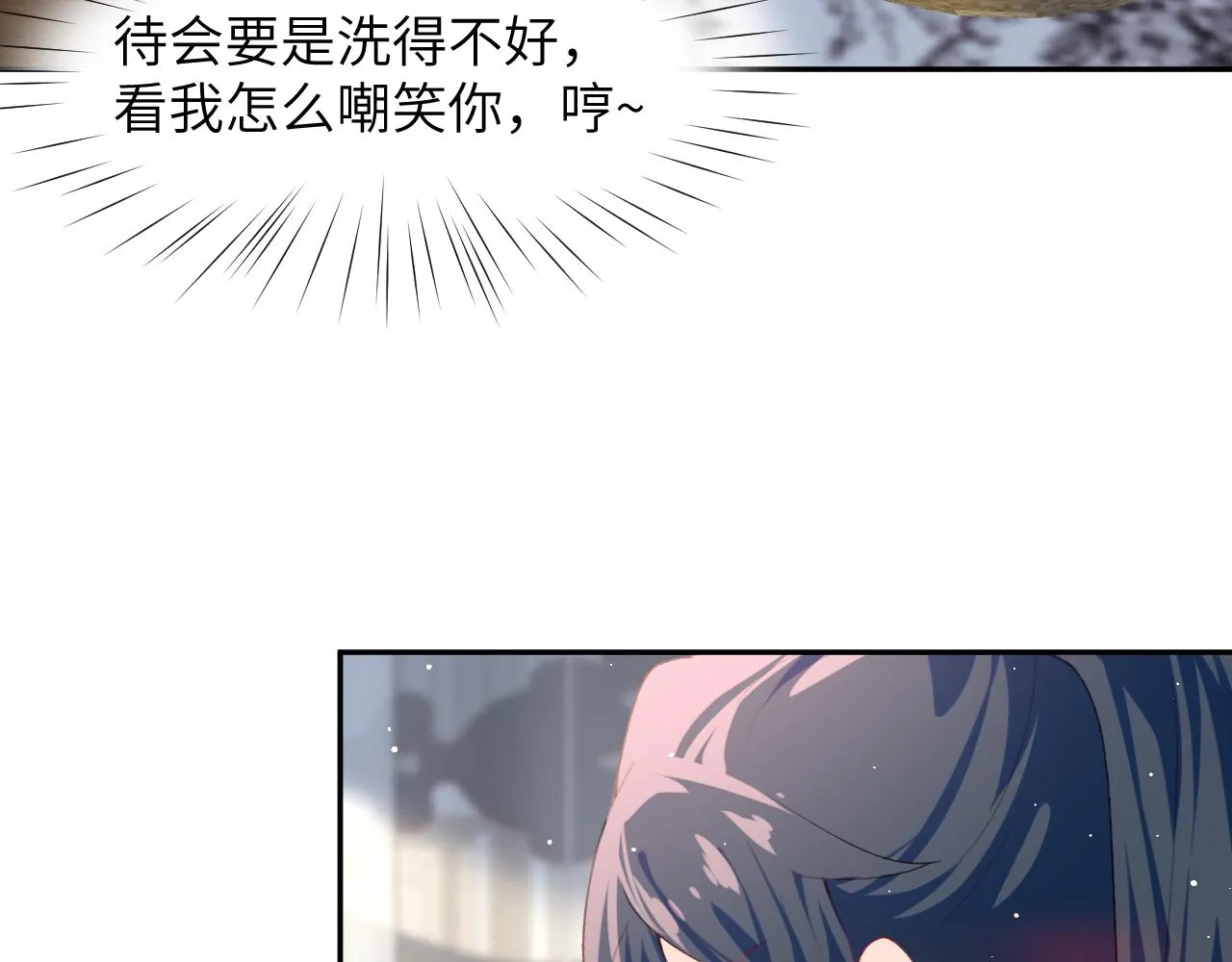 第78话 甜蜜的奖赏 第8页