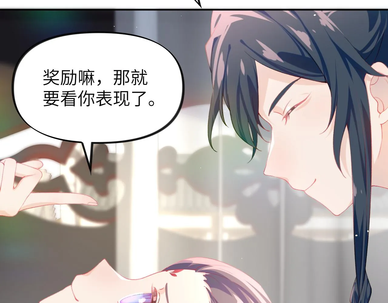 第78话 甜蜜的奖赏 第13页