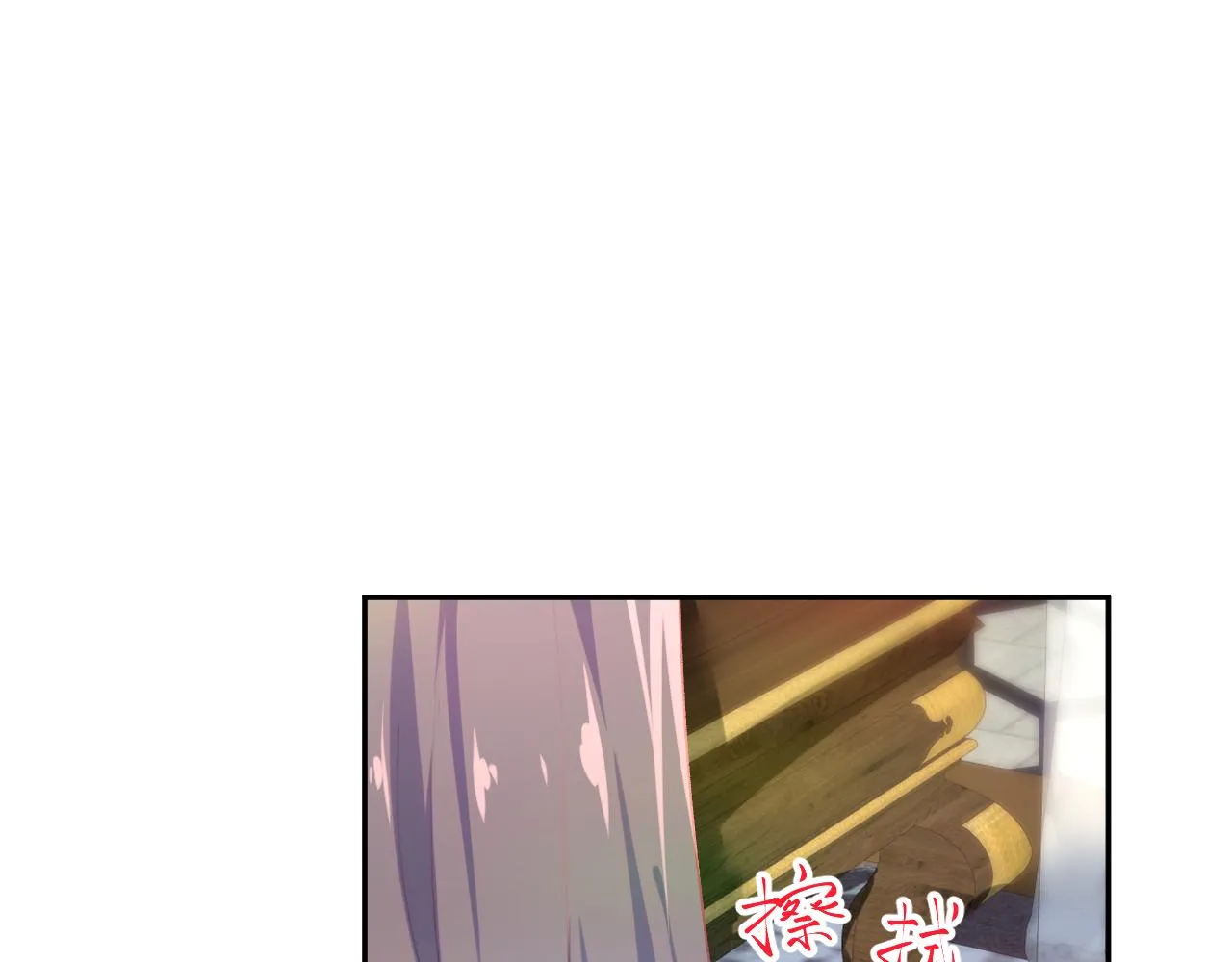 第78话 甜蜜的奖赏 第15页