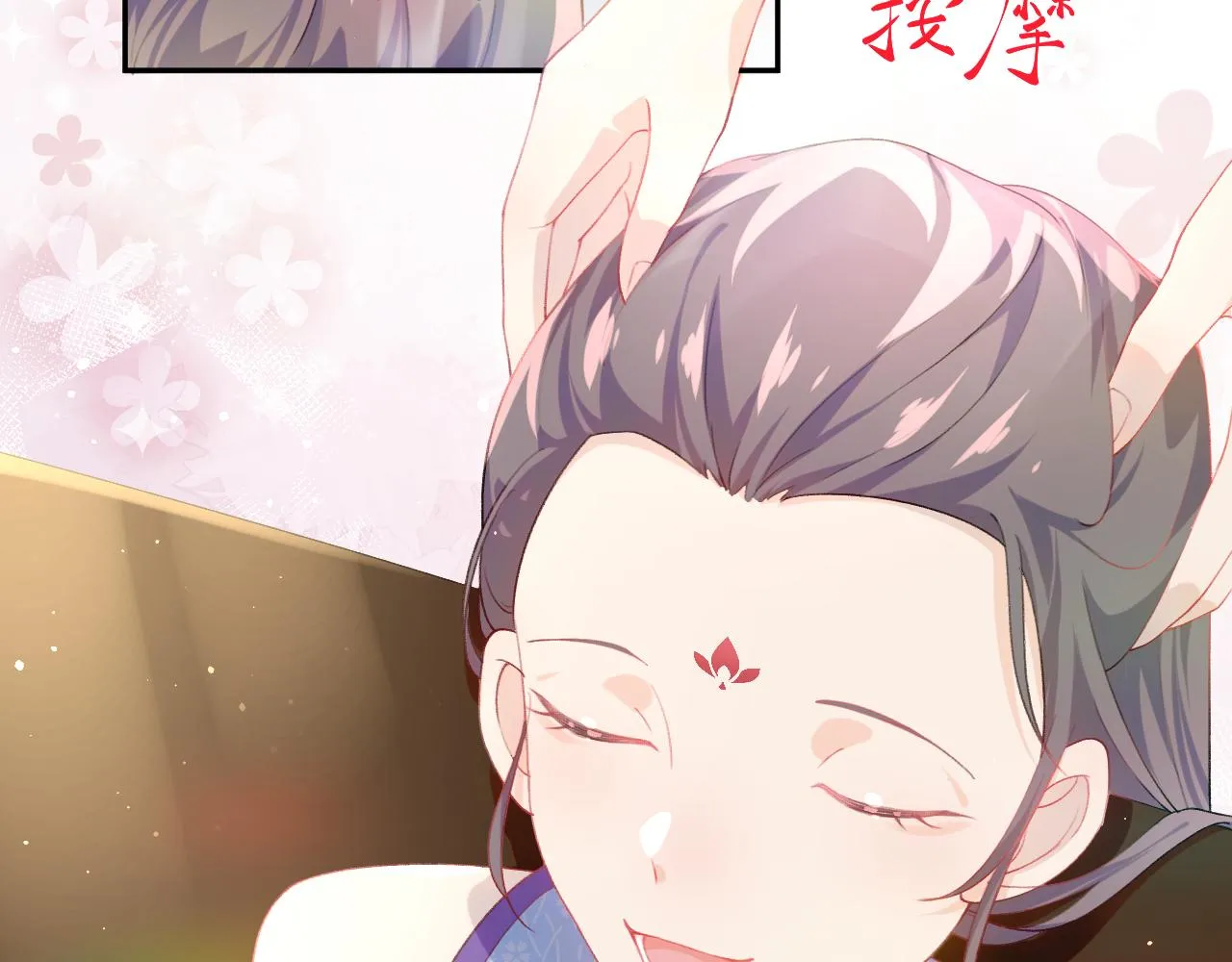 第78话 甜蜜的奖赏 第18页