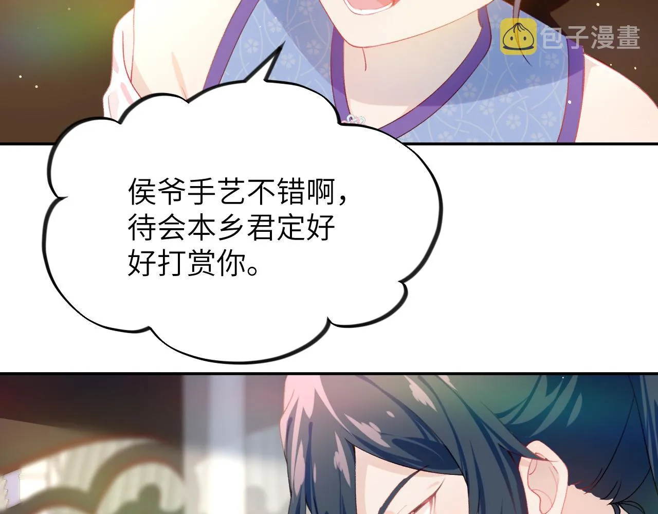 第78话 甜蜜的奖赏 第19页