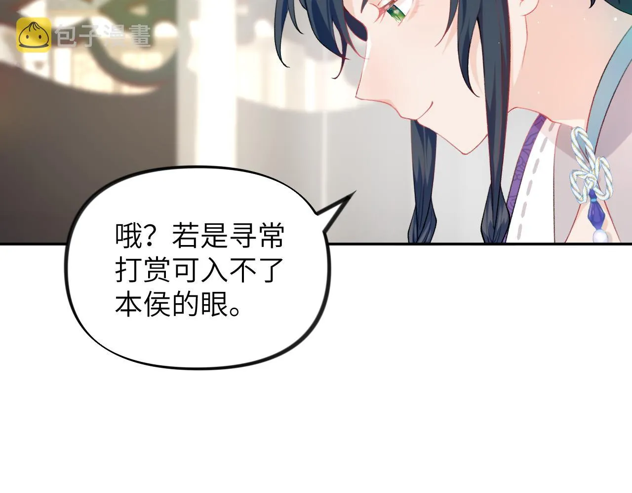 第78话 甜蜜的奖赏 第20页