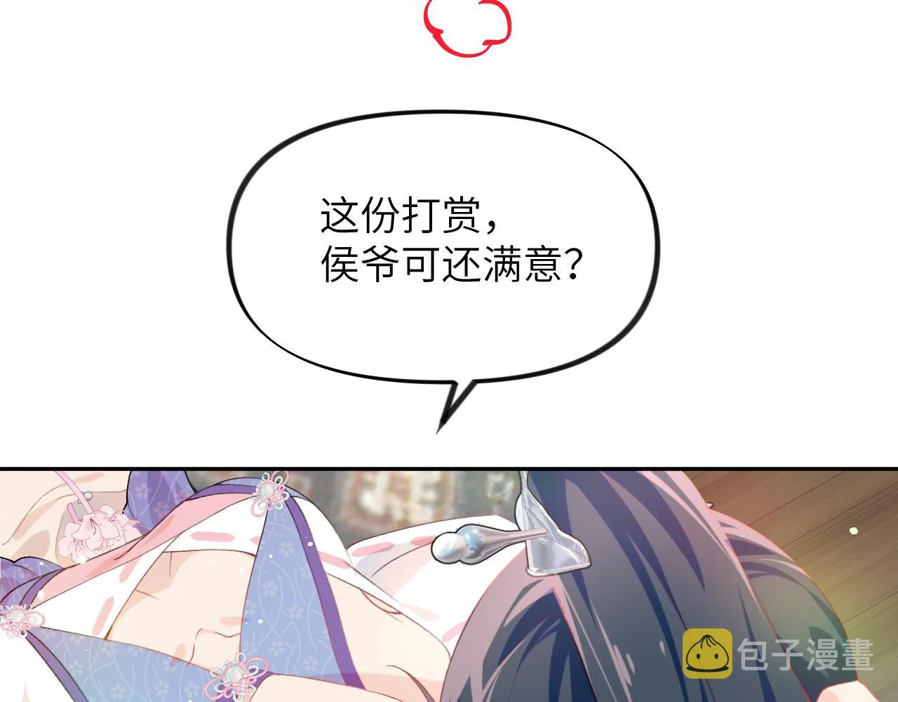 第78话 甜蜜的奖赏 第30页