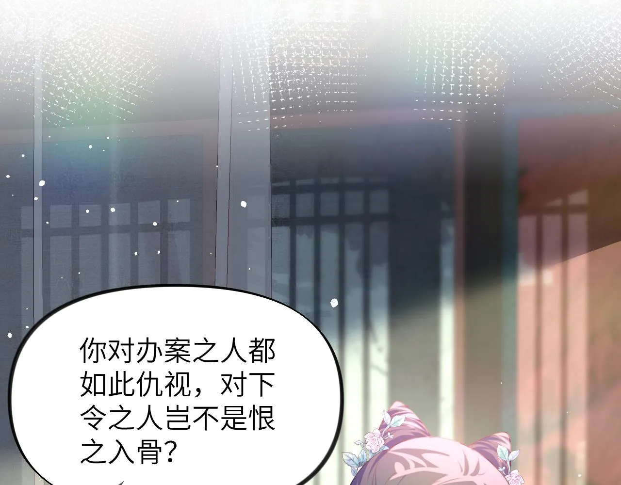 第78话 甜蜜的奖赏 第36页
