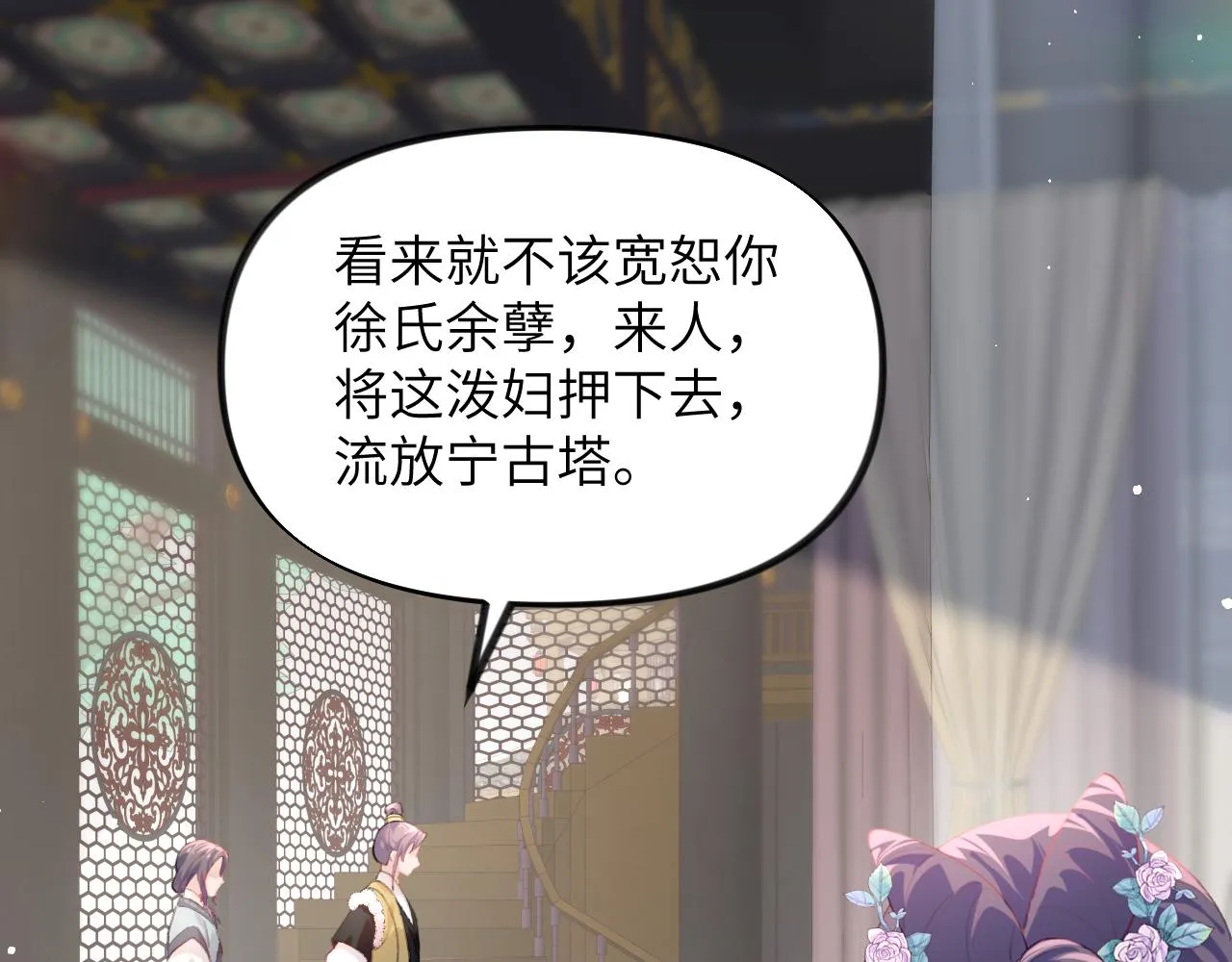 第78话 甜蜜的奖赏 第38页