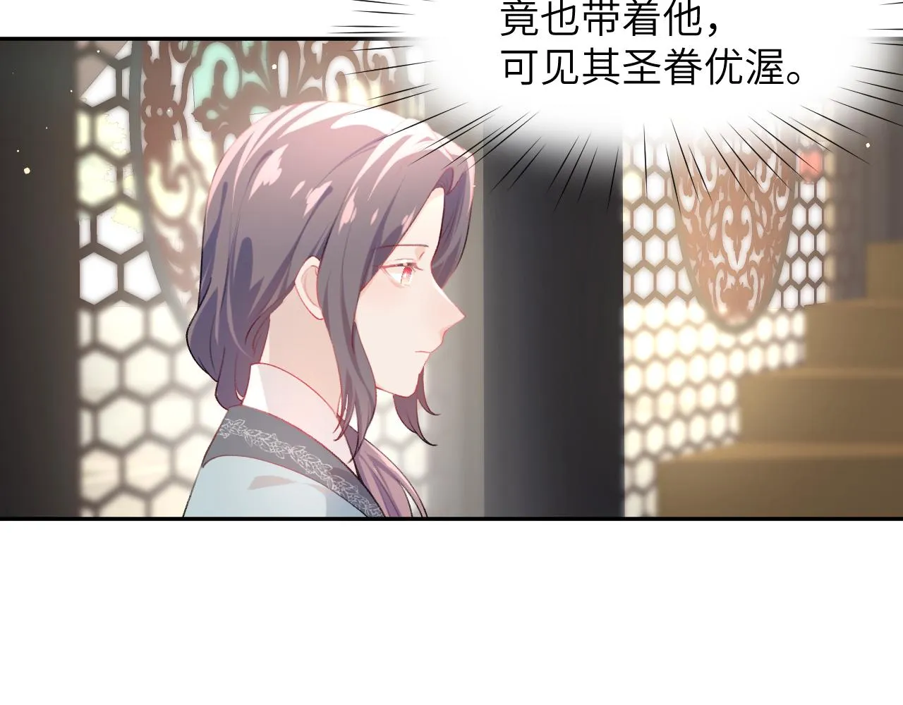 第78话 甜蜜的奖赏 第40页