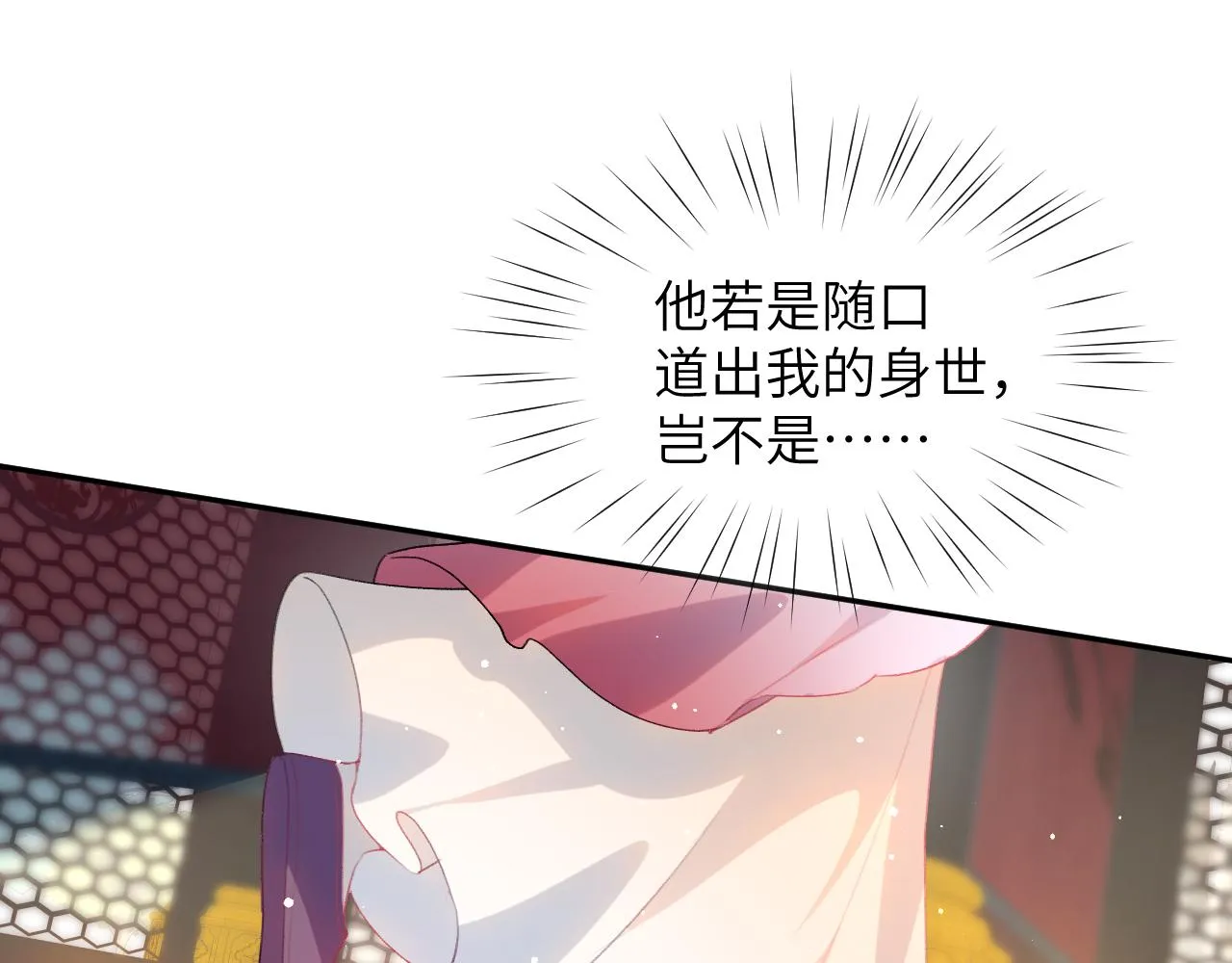 第78话 甜蜜的奖赏 第41页