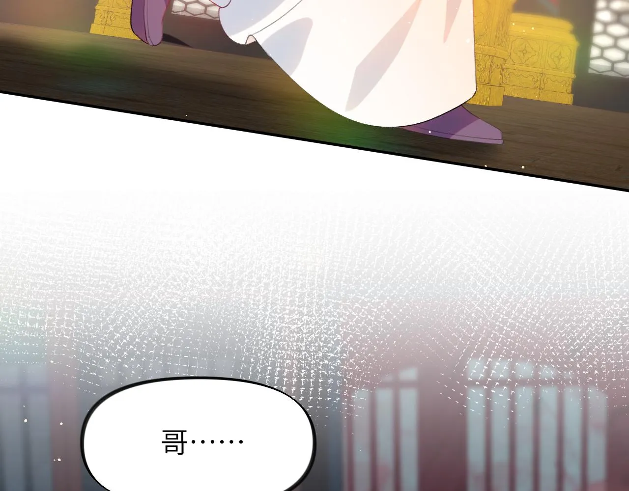 第78话 甜蜜的奖赏 第42页