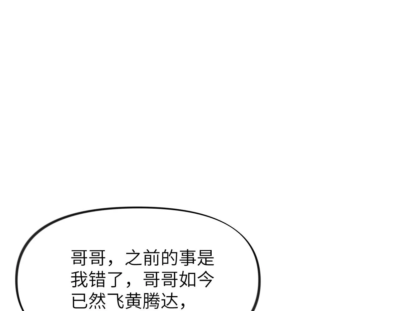 第78话 甜蜜的奖赏 第45页