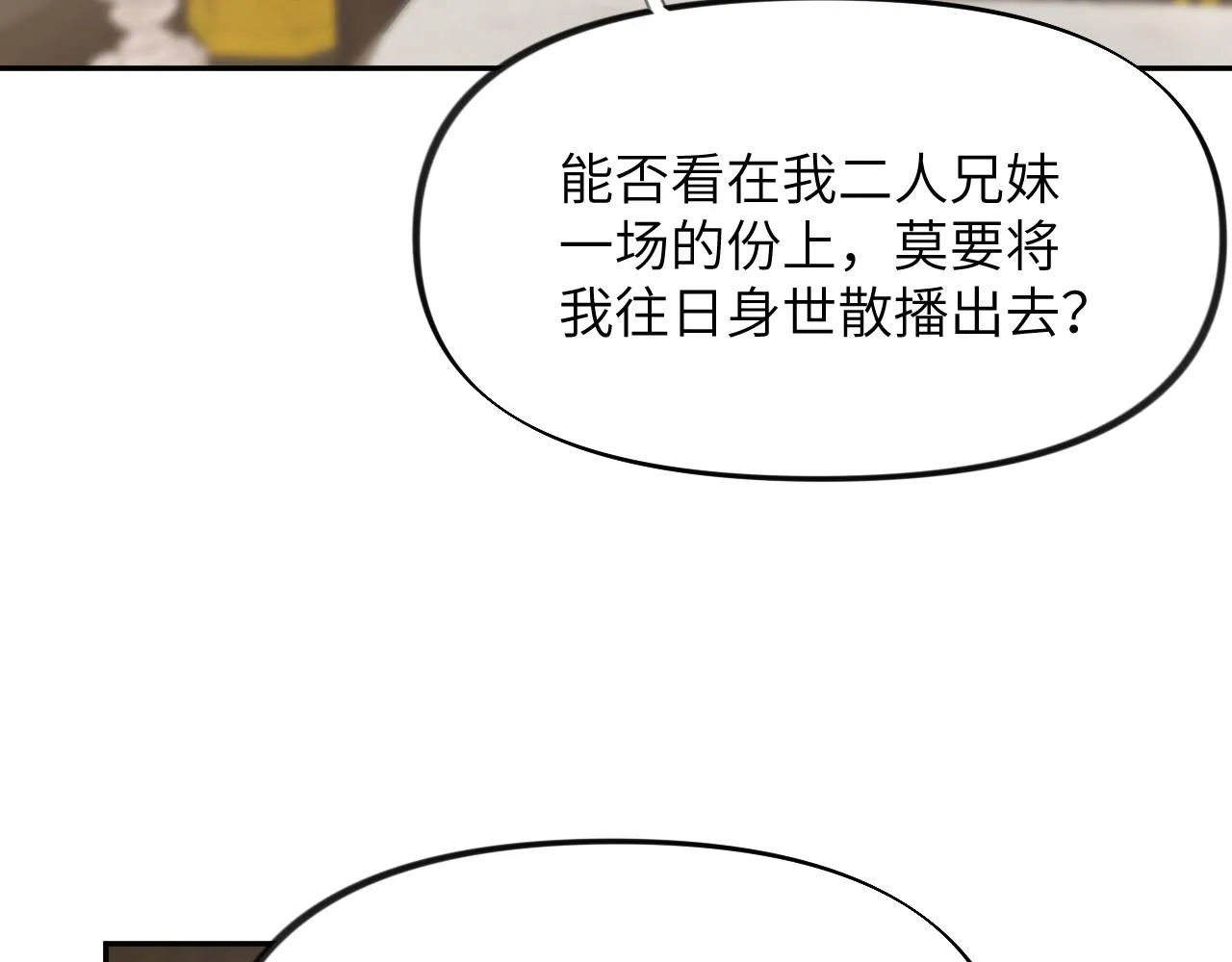第78话 甜蜜的奖赏 第47页