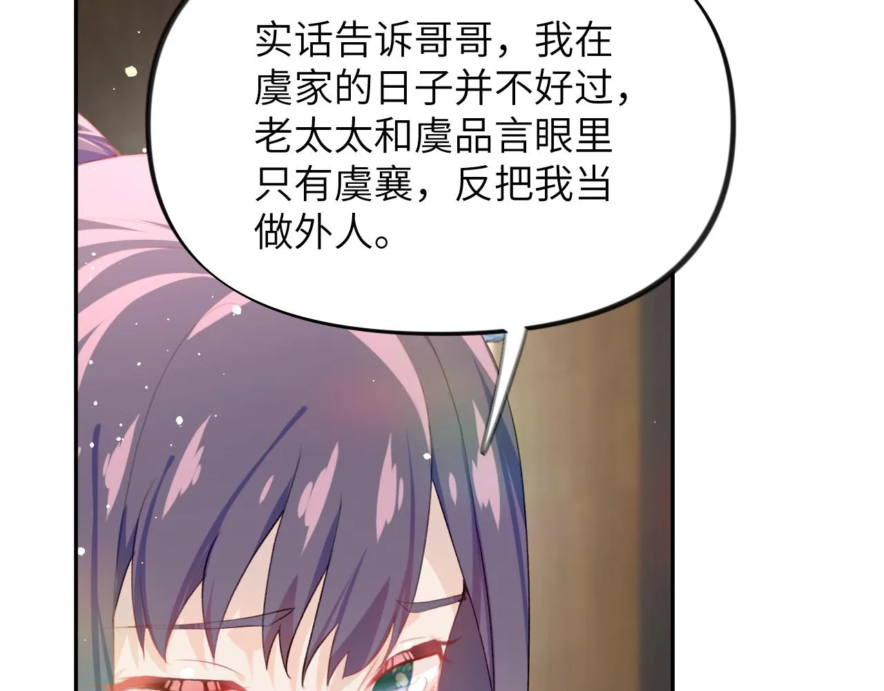 第78话 甜蜜的奖赏 第48页
