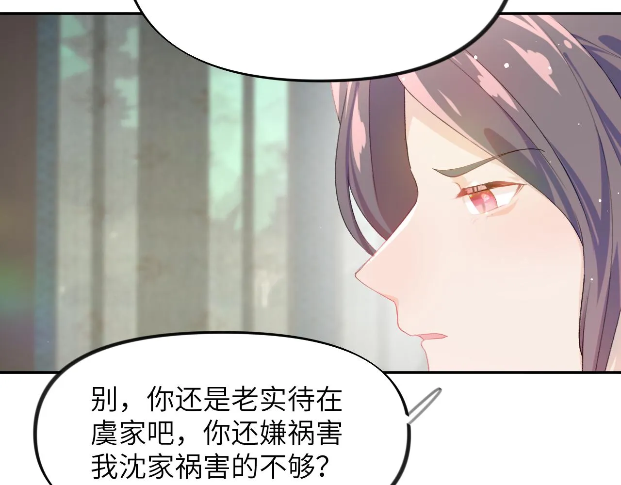 第78话 甜蜜的奖赏 第50页