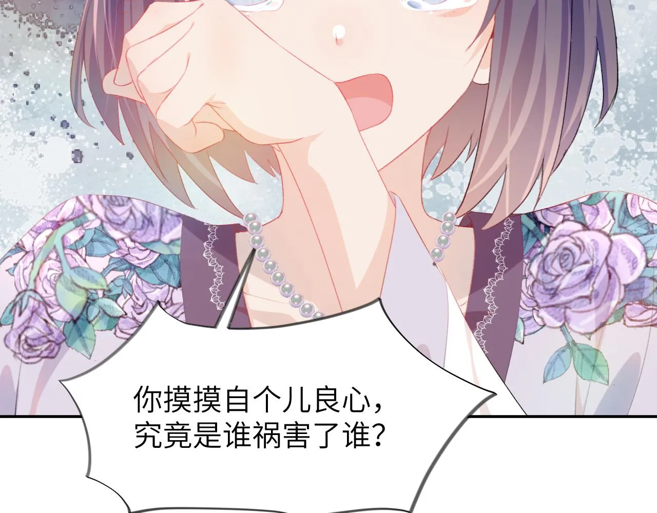 第78话 甜蜜的奖赏 第52页