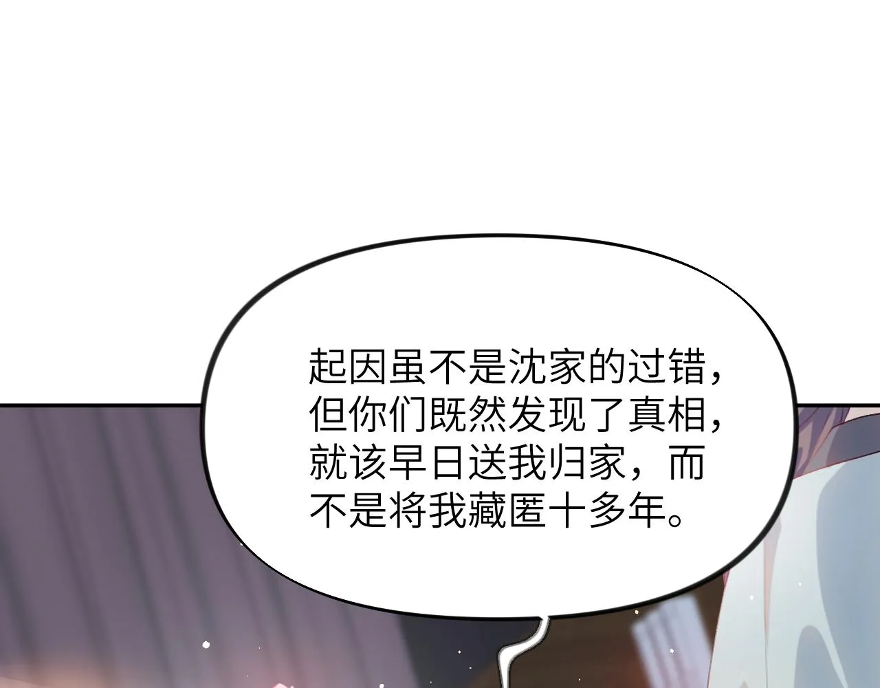 第78话 甜蜜的奖赏 第59页