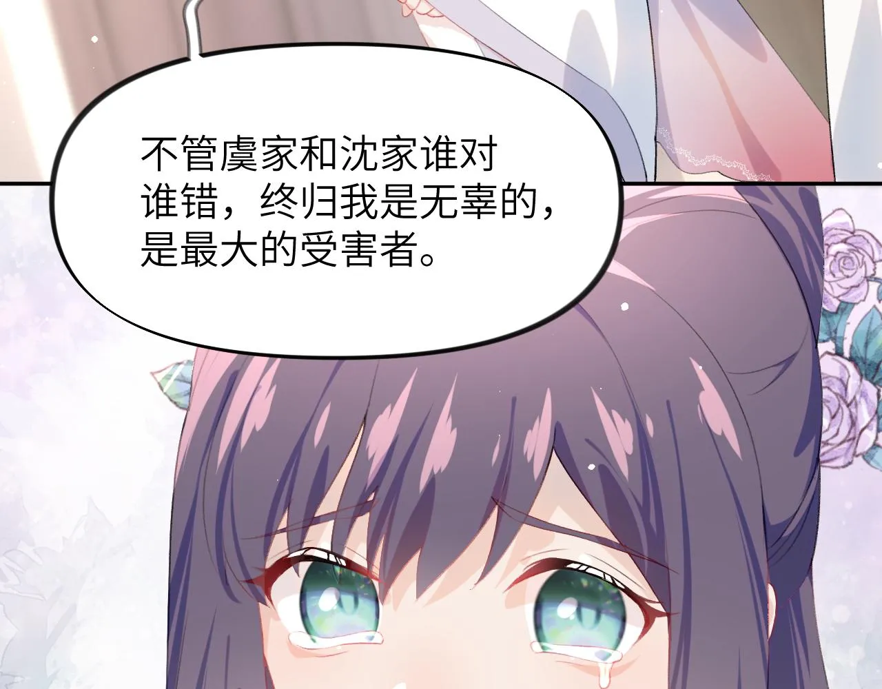 第78话 甜蜜的奖赏 第61页