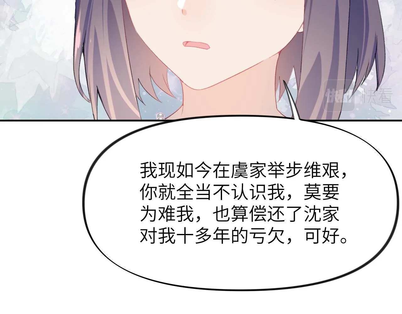 第78话 甜蜜的奖赏 第62页