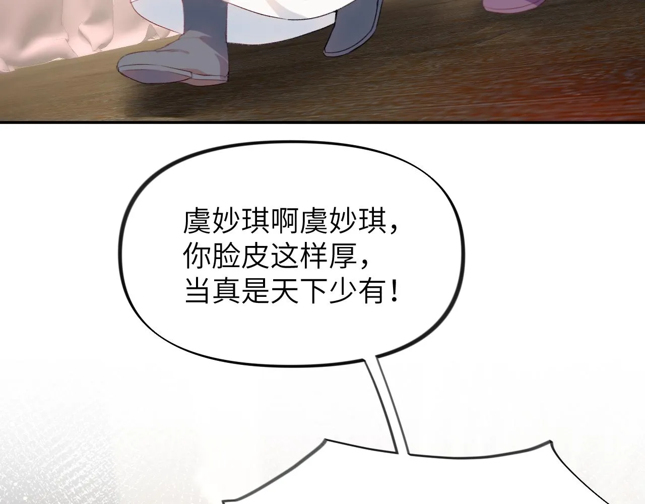 第78话 甜蜜的奖赏 第65页