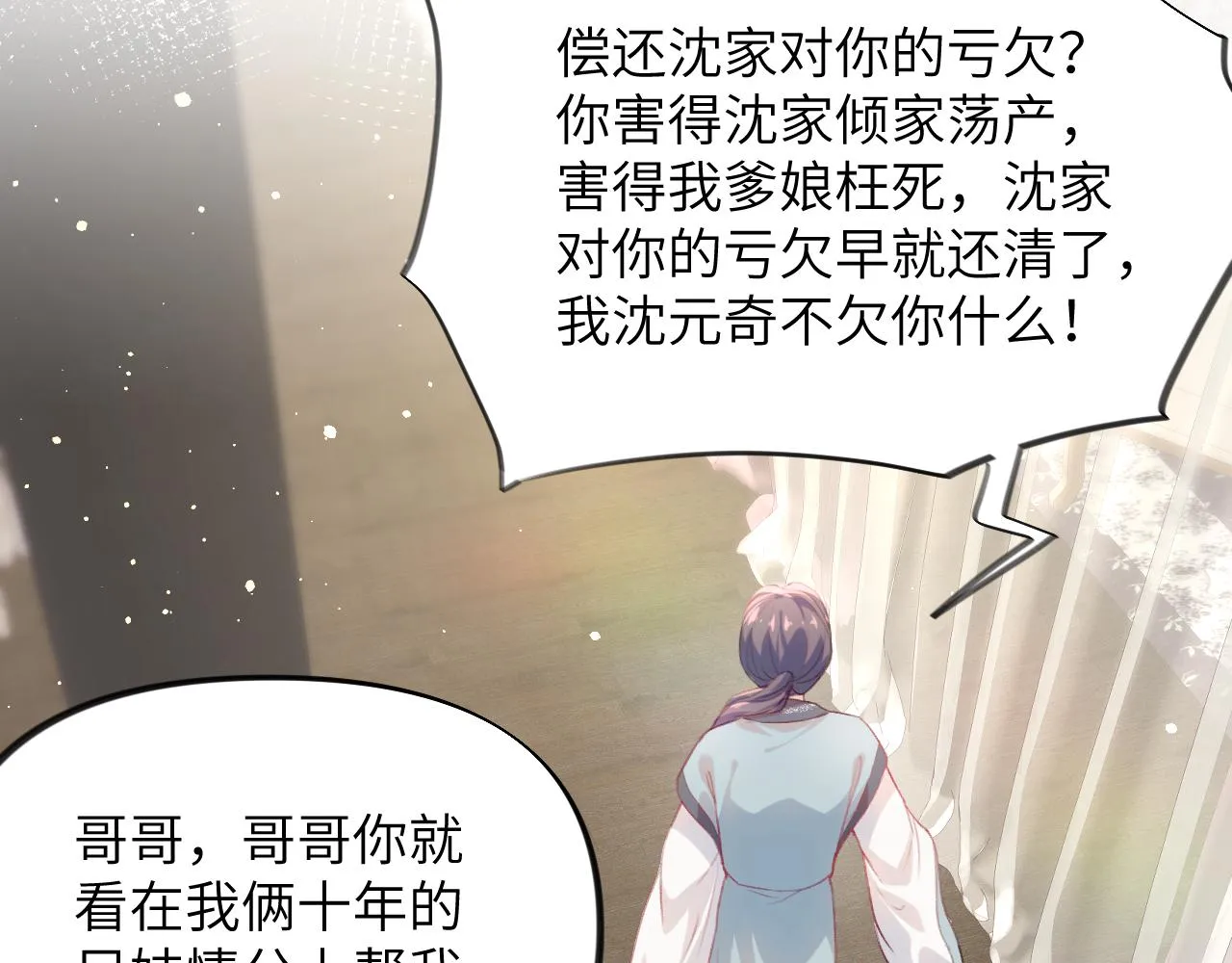 第78话 甜蜜的奖赏 第66页