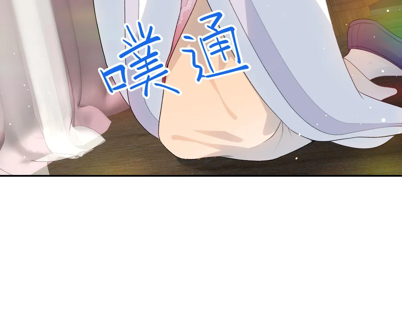 第78话 甜蜜的奖赏 第69页
