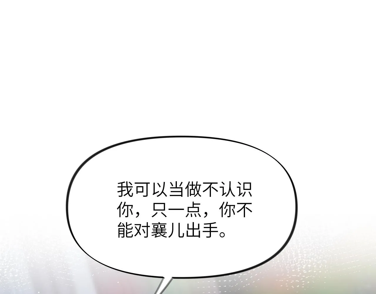 第78话 甜蜜的奖赏 第71页