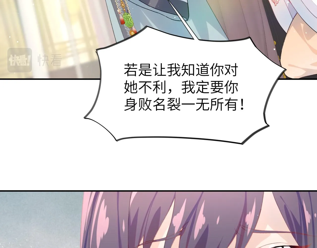 第78话 甜蜜的奖赏 第73页