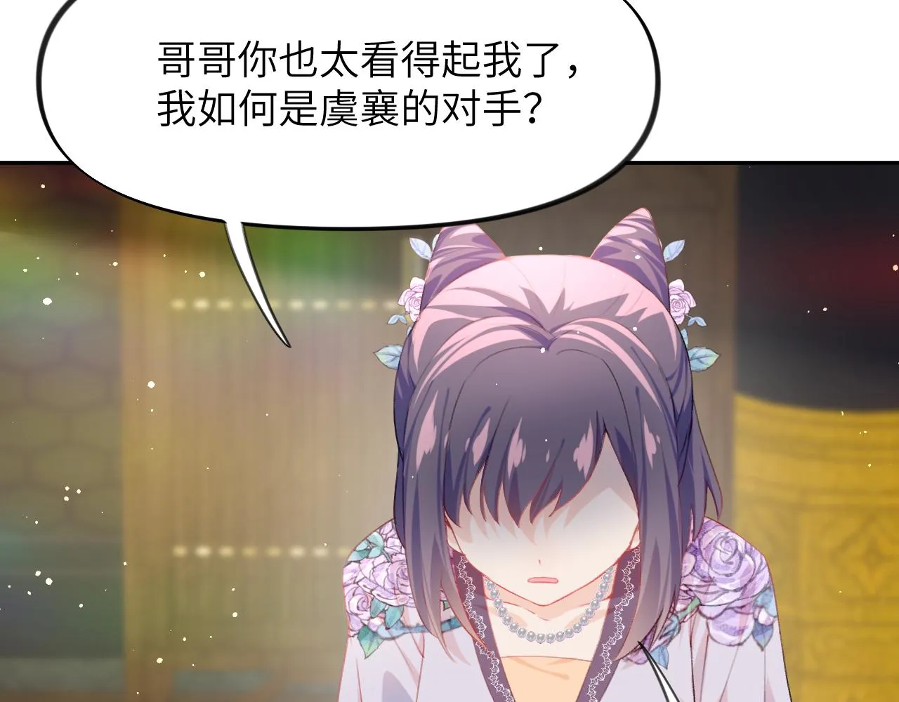 第78话 甜蜜的奖赏 第75页