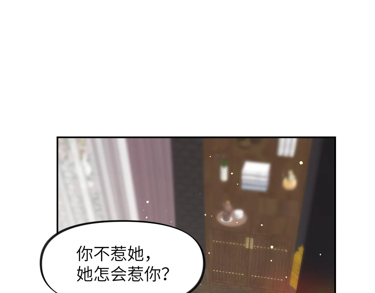 第78话 甜蜜的奖赏 第77页
