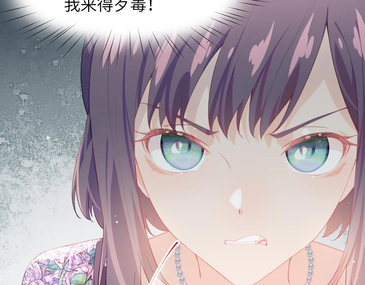 第78话 甜蜜的奖赏 第80页