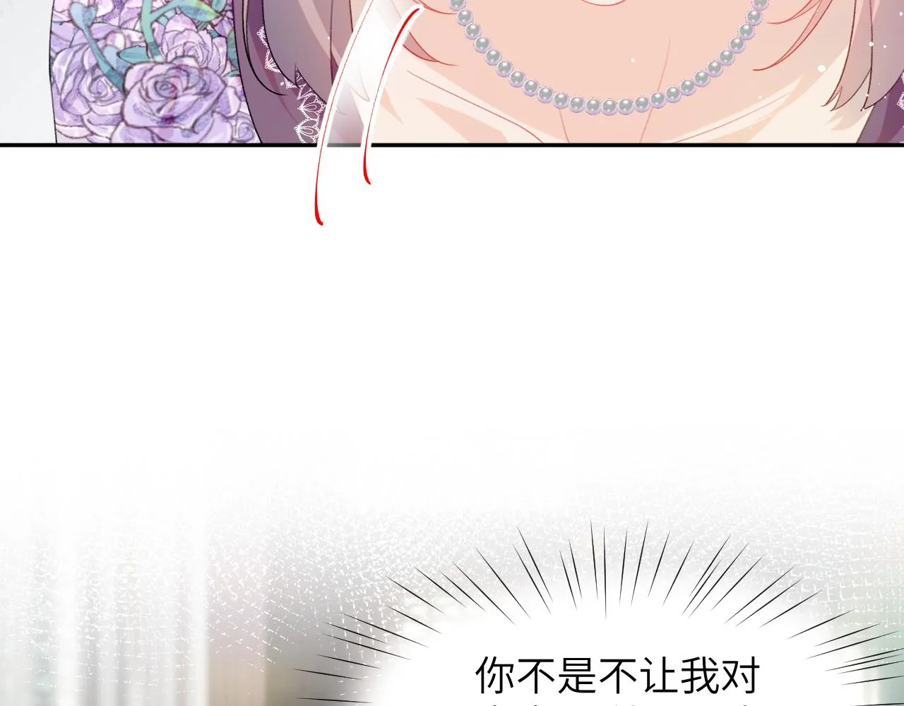 第78话 甜蜜的奖赏 第81页