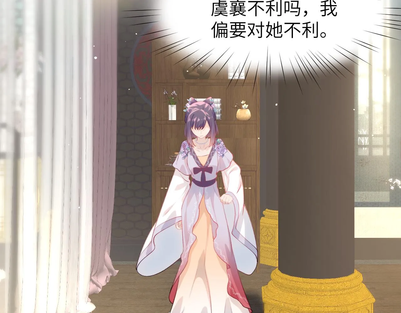 第78话 甜蜜的奖赏 第82页