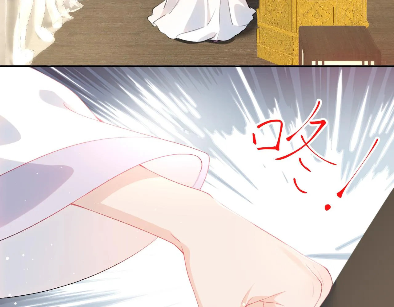 第78话 甜蜜的奖赏 第83页
