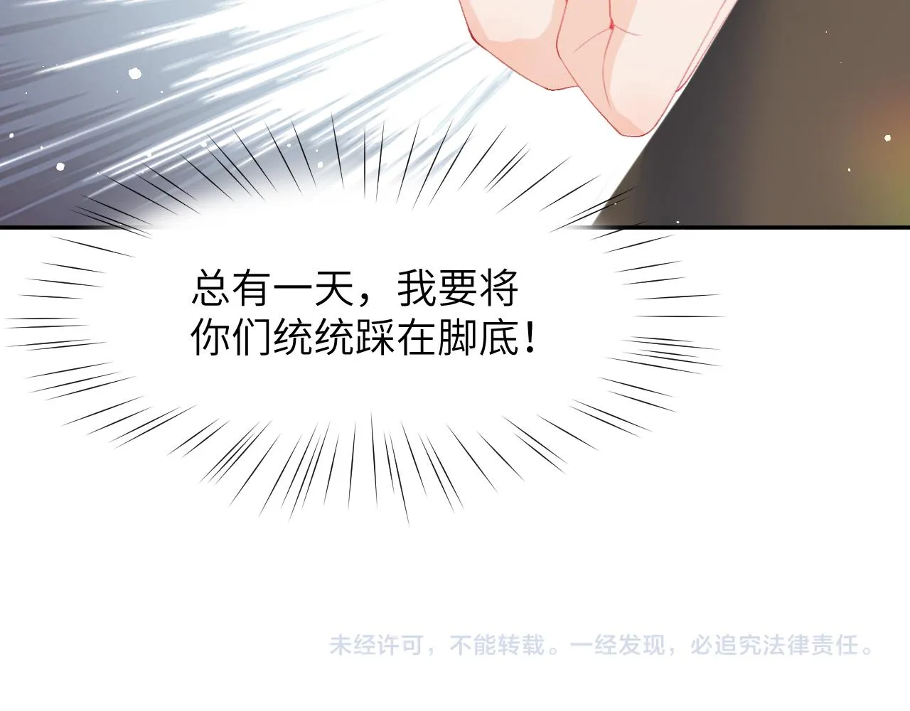 第78话 甜蜜的奖赏 第84页