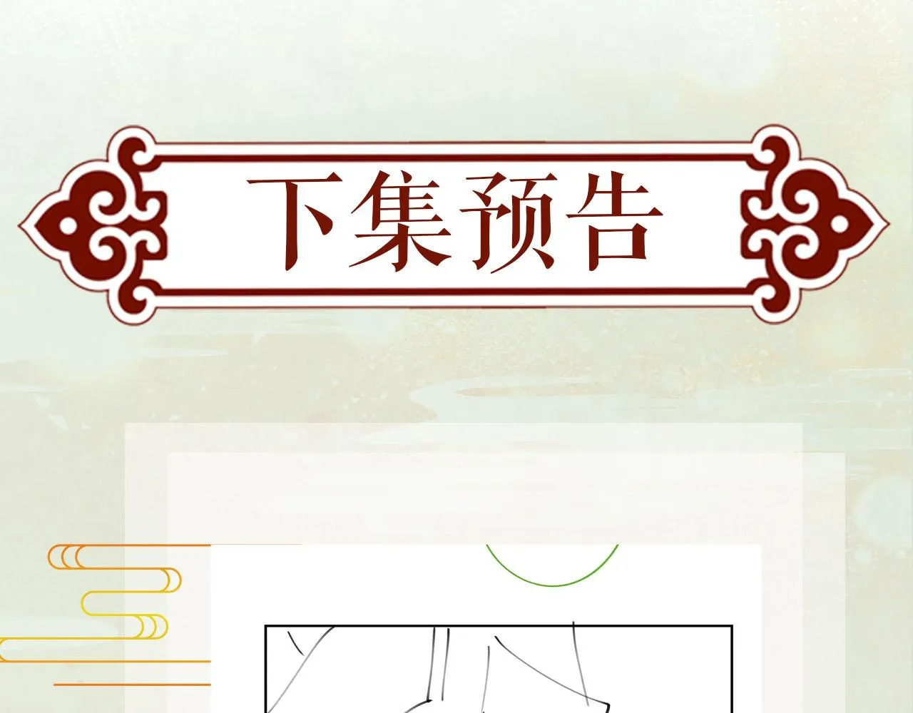 第78话 甜蜜的奖赏 第86页