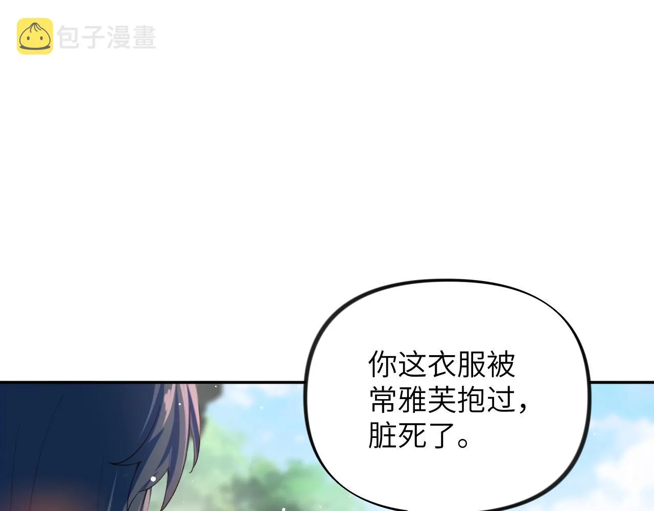 第76话 撩动 第5页