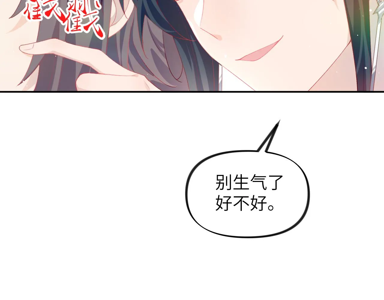 第76话 撩动 第15页