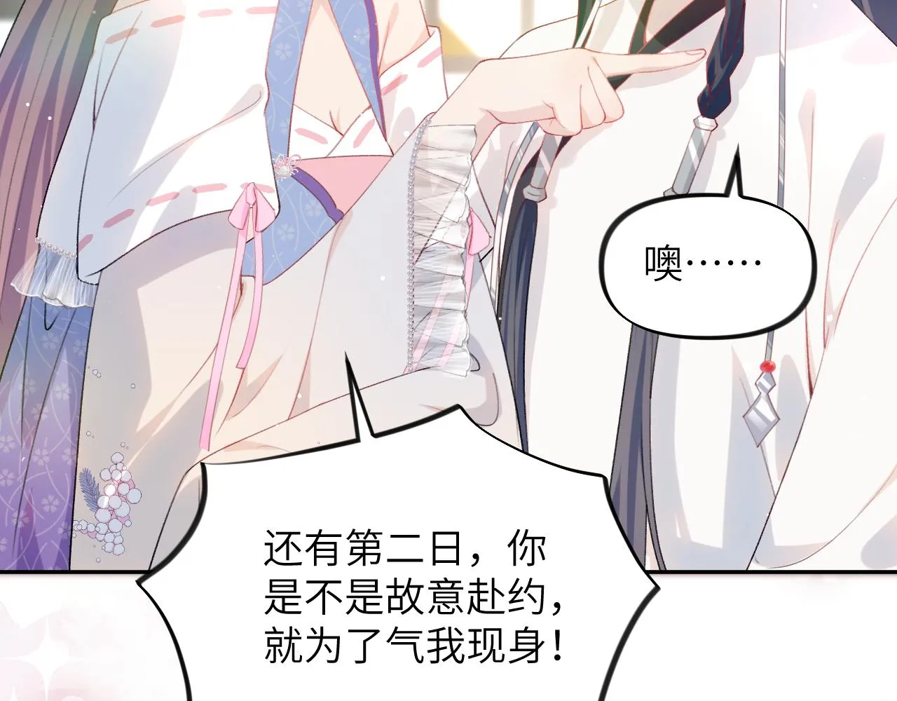 第76话 撩动 第19页