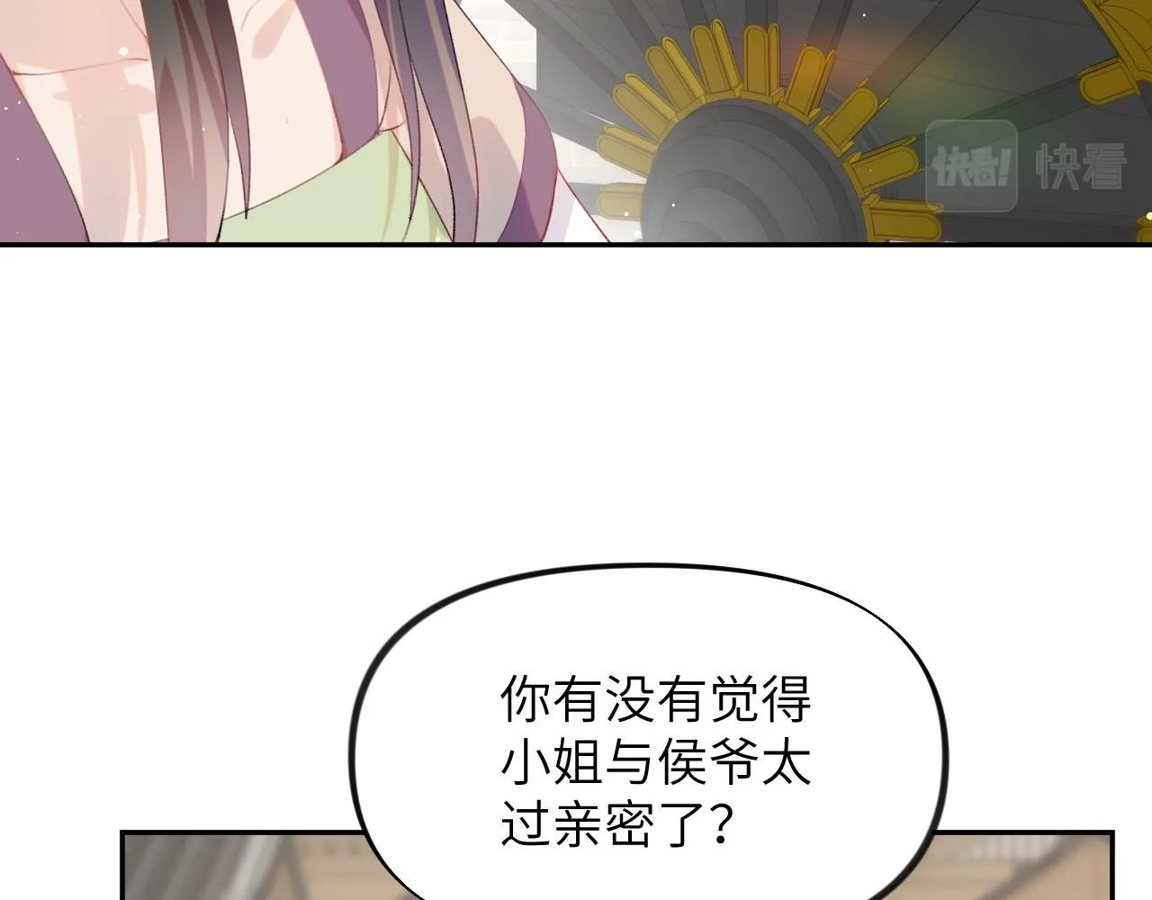 第76话 撩动 第25页