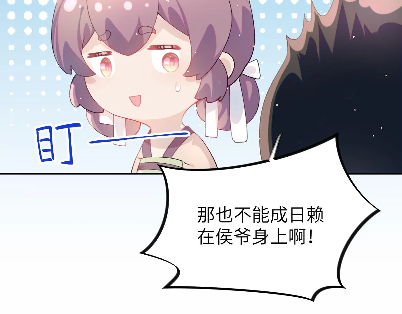 第76话 撩动 第28页