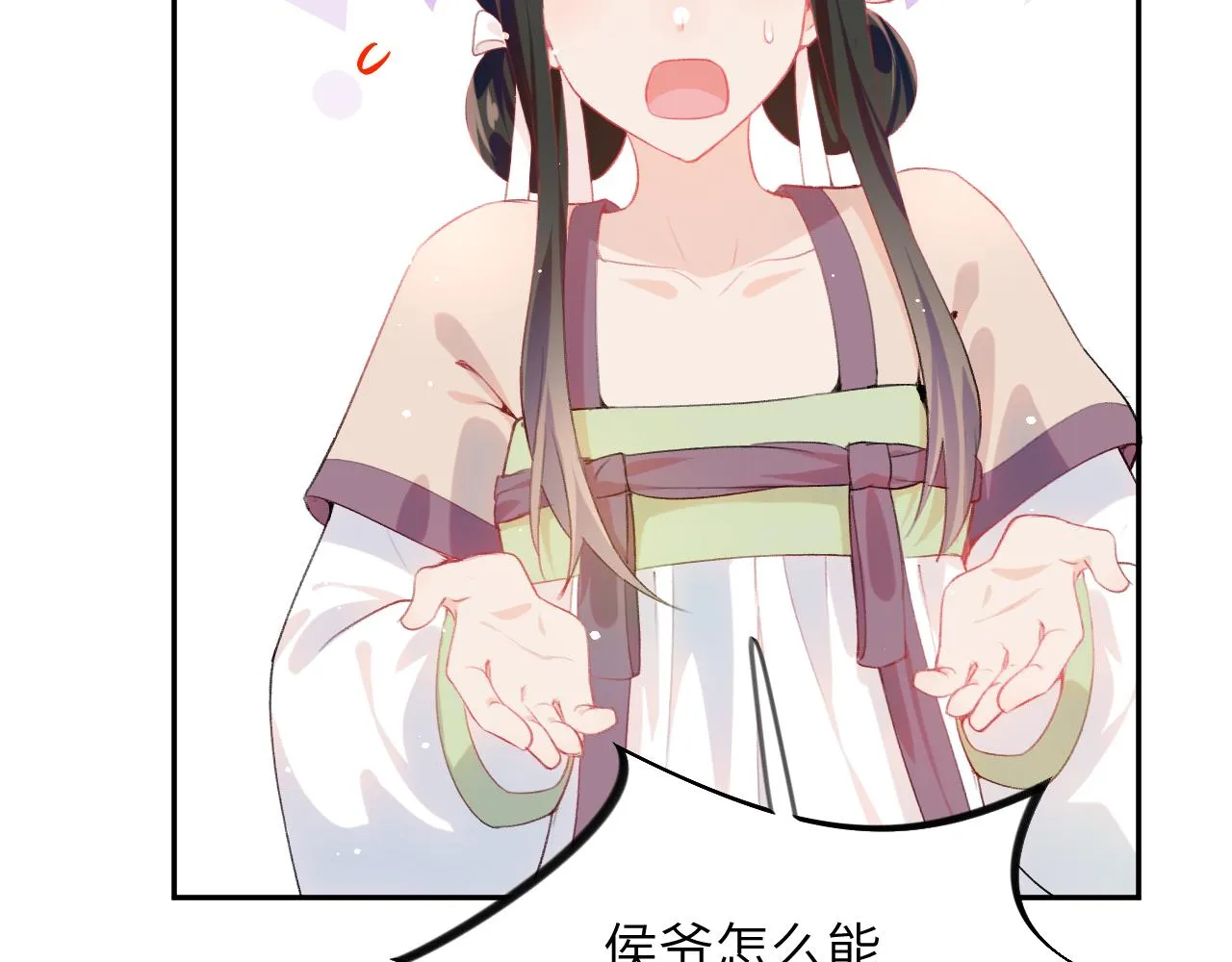 第76话 撩动 第30页