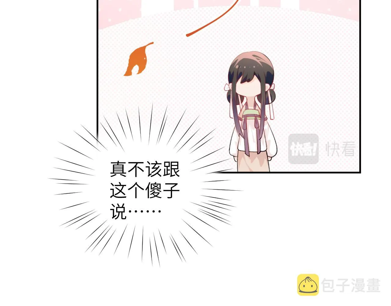 第76话 撩动 第34页
