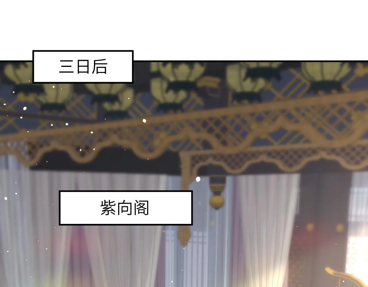 第76话 撩动 第36页