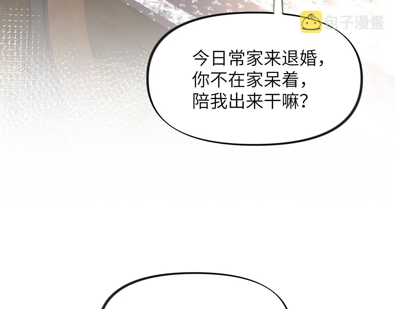 第76话 撩动 第38页