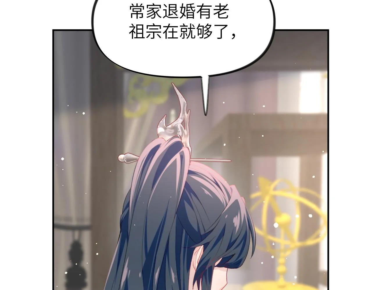 第76话 撩动 第39页