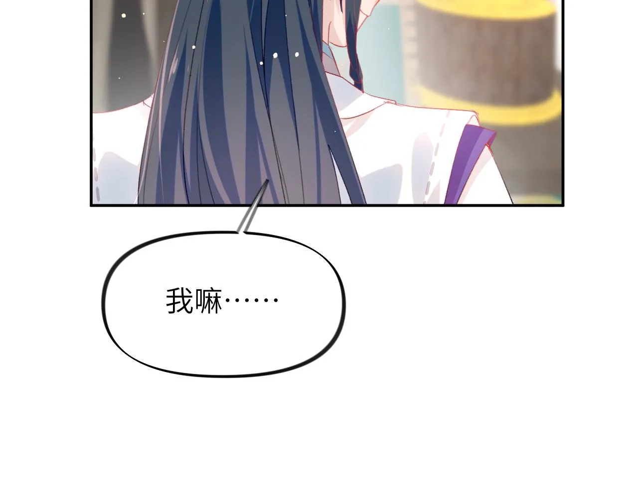 第76话 撩动 第40页