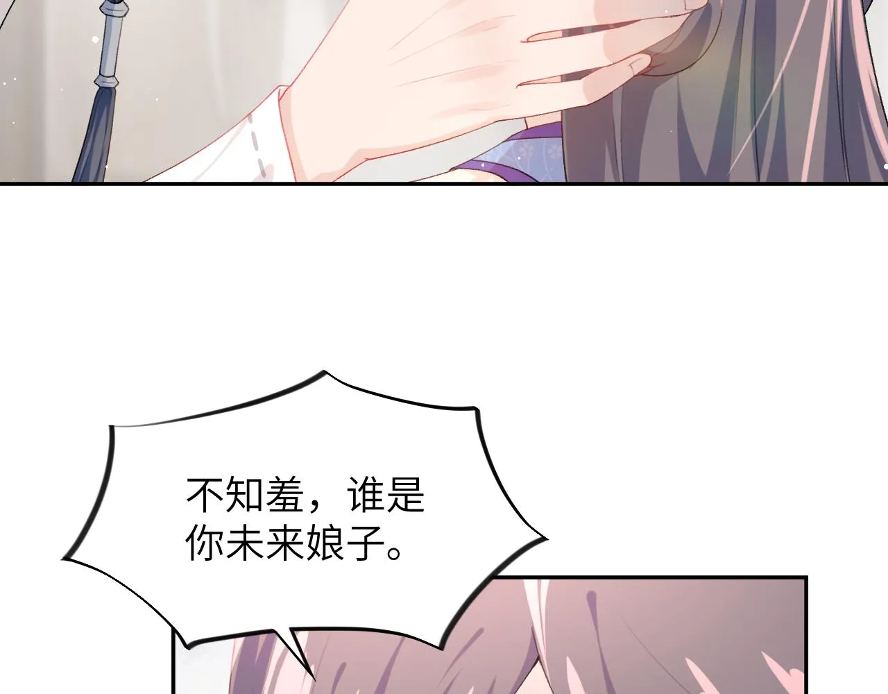 第76话 撩动 第43页