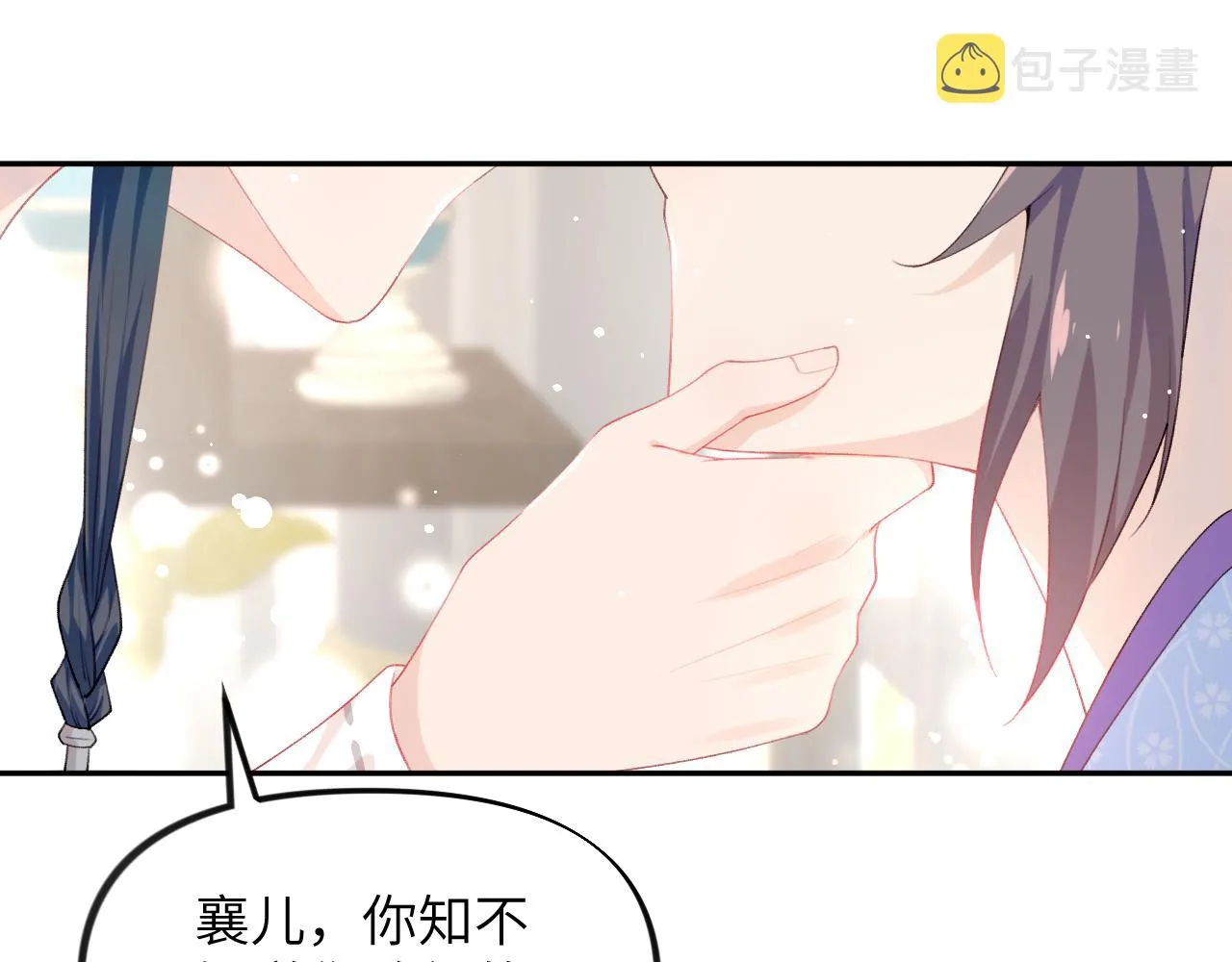 第76话 撩动 第46页
