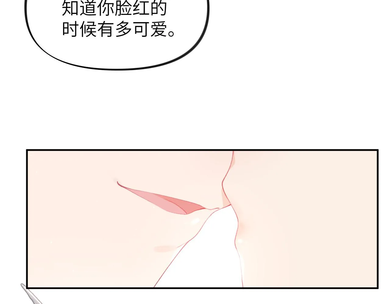 第76话 撩动 第47页