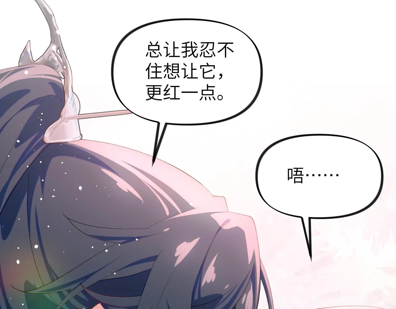 第76话 撩动 第48页